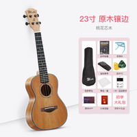 威伯 23英寸尤克里里（经典桃花芯）