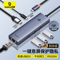 倍思 拓展坞Type-C扩展坞USB3.0千兆网口转接头HUB分线转换器PD充电4K高清通用雷电3/4苹果华为联想笔记本电脑