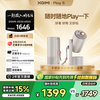 极米 XGIMI Play5 智能便携投影仪