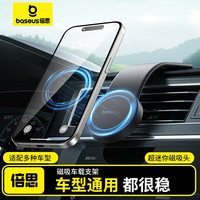 倍思 通用常规支架 [常规款]机型通用无充电功能