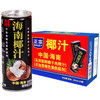 热带印象 海南原产热带印象椰子汁245mlX24罐/4组整箱批特价鲜榨饮料奶