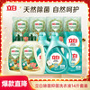 立白 卫仕洗衣液 8斤+茶籽洗衣液 3斤*2瓶