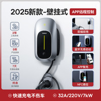 倍思 适用特斯拉充电桩新能源7kw家用充电桩比亚迪小鹏蔚来极氪通用（送装一体）4g联网含30米安装