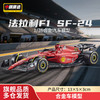 中精质造 Zhongjingzhizao 1:36合金车模 法拉利F1 SF-24仿真玩具模型