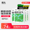 福丸 自然空气原味豆腐膨润土混合猫砂除臭低尘 纯净无香2.5kg*4