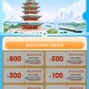 广西南宁消费券（全国可用）