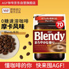 AGF Blendy 特浓烘焙冰水速溶咖啡混合风味黑咖啡 140g袋 日本进口