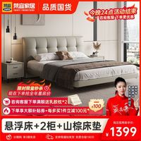 梵宜 网红悬浮床 现代简约主卧双人床 纳帕皮 奶油风 小户型软靠婚床