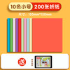 晨光 文具300张 手工折纸 10色手工课彩纸 儿童剪纸手工纸中号/小号/A4各100张新年