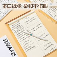 88VIP：得力 草稿本 分区基础款 40页*10本
