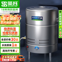 圣托 Shentop 煮面桶商用 燃气电热煤气煮面炉 节能保温汤面炉不锈钢麻辣烫炉汤粥炉煮面锅 STZM-YR50