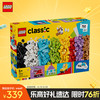 乐高 LEGO 创意百变系列 11044 创意玩乐积木盒