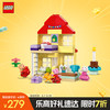 乐高 LEGO Duplo得宝系列 10433 小猪佩奇生日屋