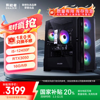 联想 Lenovo 生态品牌异能者Co-47游戏主机设计台式电脑(12代i5-12400F/16G/512/3050)WiFi