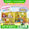 名创优品 吉伊卡哇梦幻超大聊天布丁屋 拼插积木（日本产地）