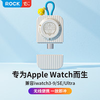 洛克 苹果手表充电器Apple watch无线便携充电哆啦A梦迷你磁力吸附充头底座适用iWatchS8