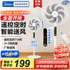 美的 SAC35BR 落地扇 白色