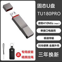 联想 Lenovo tu200pro固态u盘手机电脑内存扩容盘type-c口两用移动硬盘1T