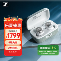 森海塞尔 MOMENTUM真无线4代 入耳式动圈降噪蓝牙耳机 皓月白