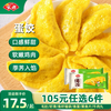安井 蛋饺 165g *2包（多款任选）
