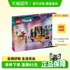 乐高 LEGO 好朋友系列 42610 KTV聚会 儿童拼插积木玩具