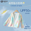 小猪班纳 儿童冰丝防晒衣 UPF50＋