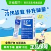 宝矿力水特 POCARI SWEAT 电解质固体饮料13g*8包