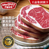 万馨沃牛 WOWBEEF 阿根廷安格斯谷饲原切厚切眼肉牛排 1KG