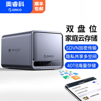 奥睿科 TS200两盘位NAS个人私有云网盘网络存储服务器家用阵列存储