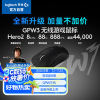 罗技 logitech GPW 三代 无线鼠标 32000DPI 黑色