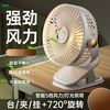 佳适 cass 新款超静音USB充电夹子风扇 家用宿舍 大风桌面台式 超长续航
