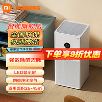 小米 Xiaomi MIJIA 米家 Xiaomi 小米 米家空气净化器4lite家用卧室除菌除二手烟除甲醛雾霾净化机
