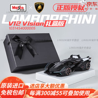 美驰图 Maisto 1:18 兰博基尼 V12 Vision Turismo 合金跑车模型 黑色+礼盒