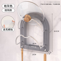 双庆家居 Shuangqing 双庆家居 锅盖架壁挂式厨房收纳置物架免打孔砧板架沥水菜板收纳架带接水盘 银枪灰
