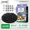 盖亚农场 有机黑米 1.25kg*1袋