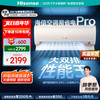 海信 Hisense 空调 易省电Pro 大1.5匹 AI省电挂机KFR-35GW/E370Pro-X1A