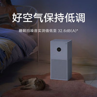 小米 Xiaomi 空气净化器4lite家用卧室除菌除二手烟除甲醛雾霾净化机