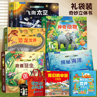 北京时代华文书局 青葫芦恐龙儿童玩具3-6岁男女孩生日礼物三四5岁幼儿小学益智立体玩具书 全套5册
