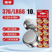南孚 SR626SW 纽扣电池 1.5V 10粒装