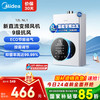 美的 WAHIN 华凌 JSQ22-NL1 燃气热水器 12L
