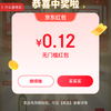 京东指数每日5个红包