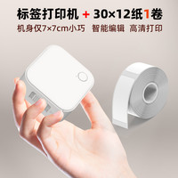 VSON 标签打印机手持家用价格标识条码不干胶姓名便利贴纸热敏打印机