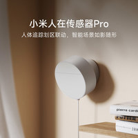小米 Xiaomi 人在传感器Pro 白色