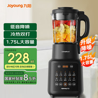 九阳 L18-P161 破壁料理机 单杯款