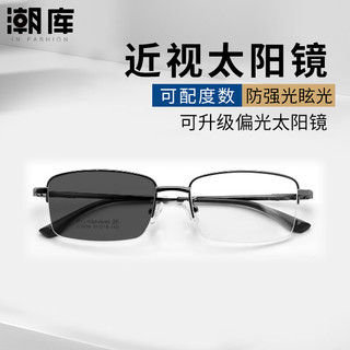  潮库 防蓝光 近视眼镜 防蓝光变色灰镜片  配1.61防蓝光变色灰镜片0-800度 3008-黑色