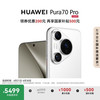 华为 HUAWEI Pura 70 Pro 手机 12GB+512GB 雪域白