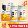 汤臣倍健 维生素B族片 60片*2盒