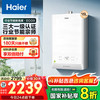 海尔 Haier JSLQ27-16KLN-ECO3FU1 燃气热水器 16L