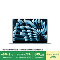 苹果 Apple MacBookAir13英寸M4(10+10核)16G 512G 天蓝色电脑MC6U4CH/A教育优惠