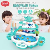 百亿补贴：源乐堡 磁性钓鱼儿童益智玩具